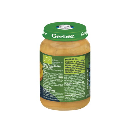 Gerber® Organic Манго, тиква, дюля и овесени ядки пюре