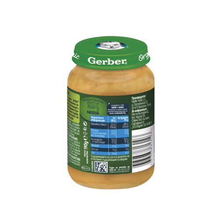 Gerber® Organic Манго, тиква, дюля и овесени ядки пюре