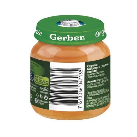 Gerber Organic Храна за бебета, Пюре от морков и сладък картоф