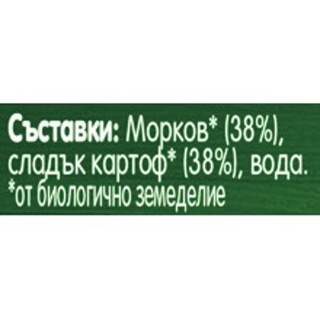 Gerber Organic Храна за бебета, Пюре от морков и сладък картоф