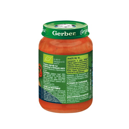 Gerber® Organic Сладък картоф със зеленчуци и пилешко месо пюре