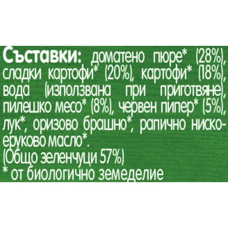 Gerber® Organic Сладък картоф със зеленчуци и пилешко месо пюре