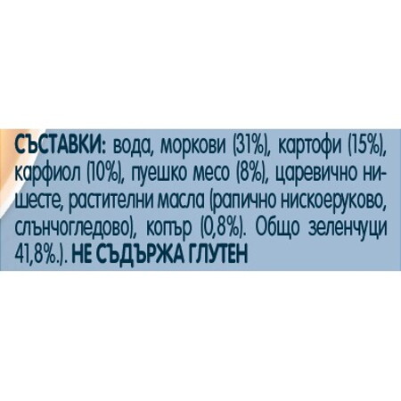 Nestlé GERBER® Пюре Пролетна супа с пуешко и копър