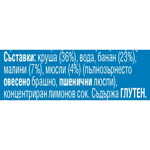 Gerber Natural for baby Круша, банан, малина с мюсли