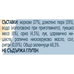 Gerber Храна за бебета, Пюре Ризото с пуешко и зеленчуци