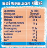 Nestlé Млечен десерт Кайсия